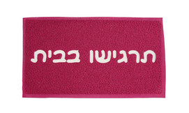 שטיח כניסה לבית - משלוח חינם!