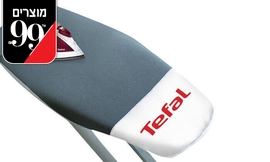 כיסוי פלא Tefal לקרש גיהוץ