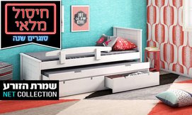 מיטת ילדים דגם ספינר