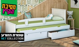 מיטת ילדים דגם ספינר
