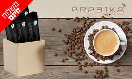 100 קפסולות קפה ARABIKA