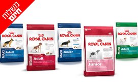 אוכל לכלב ROYAL CANIN