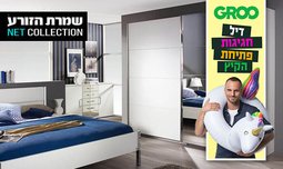 ארון בגדים דגם פנורמה