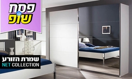 ארון בגדים דגם פנורמה
