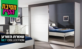 ארון בגדים דגם פנורמה