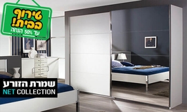 ארון בגדים דגם פנורמה