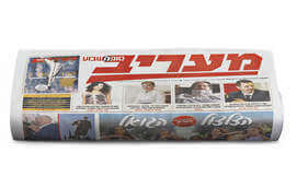 מנוי חודשי למעריב סופהשבוע