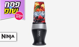 שייקר NINJA מקצועי