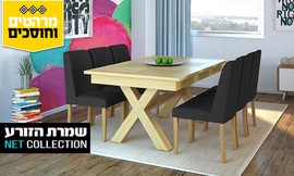 פינת אוכל נפתחת דגם מיקס