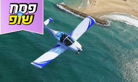 הטסת מטוס בליווי מדריך עם ifly