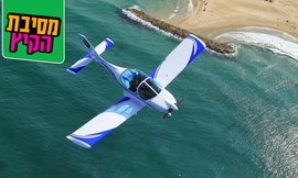 הטסת מטוס בליווי מדריך עם iFly