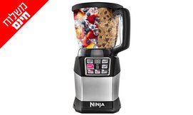 מעבד מזון NINJA