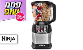 מעבד מזון NINJA