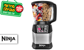 מעבד מזון NINJA