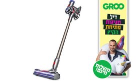 שואב אבק ידני Dyson V8