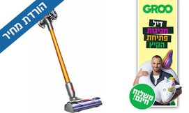 שואב אבק דייסון V8 Absolute