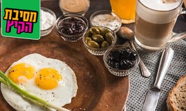 ארוחת בוקר זוגית ב'לה פלאס'