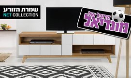סט מזנון ושולחן לסלון