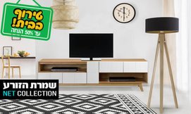 מזנון ושולחן לסלון דגם טטריס