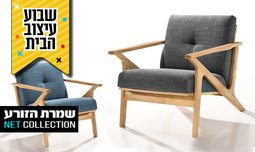 כורסא מעוצבת דגם ספיר