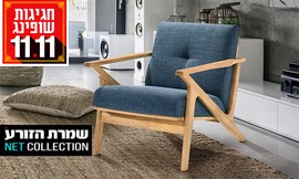 כורסה מעוצבת דגם ספיר