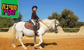 טיולי סוסים בחוות גן עדן