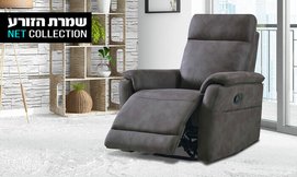 כורסת טלוויזיה דגם אייפל