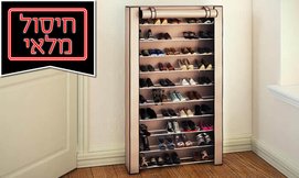 ארון אחסון לכ-50 זוגות נעליים