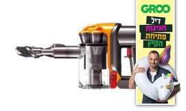 שואב אבק אלחוטי Dyson