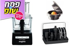 מעבד מזון MAGIMIX