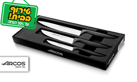 סט 3 סכיני ARCOS