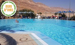 כניסה ל-Sea of Spa עין גדי