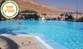 כניסה ל-Sea of Spa עין גדי