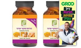 מארזי כמוסות אבקת כורכום 1+1