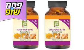 מארז כמוסות אבקת כורכום 1+1
