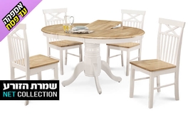 פינת אוכל עם 4 כסאות דגם חלום