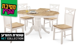 פינת אוכל עם 4 כסאות דגם חלום