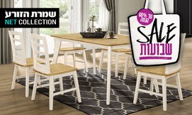 פינת אוכל טופז עם 4 כסאות