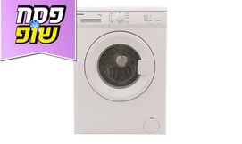 מכונת כביסה 5 ק