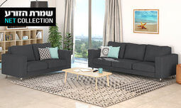 ספה דו או תלת-מושבית דגם פולו