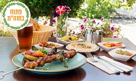 ארוחה זוגית בזויה גריל בר