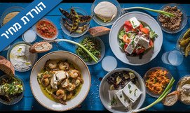ארוחה זוגית בג'קו מאכלי ים