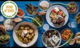 ארוחה זוגית בג'קו מאכלי ים