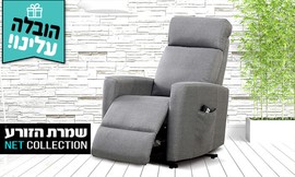 כורסה חשמלית דגם מילאנו