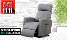 כורסה חשמלית דגם מילאנו