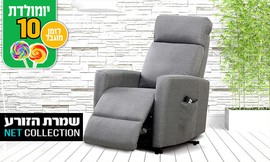 כורסה חשמלית דגם מילאנו