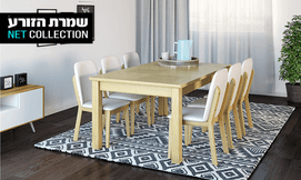 פינת אוכל נפתחת דגם זנזיבר