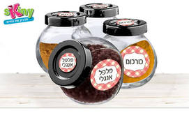 סט מדבקות לצנצנות תבלינים