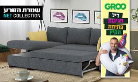 ספה פינתית נפתחת דגם נשנוש