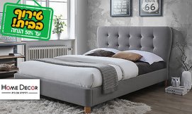 מיטה זוגית HOME DECOR